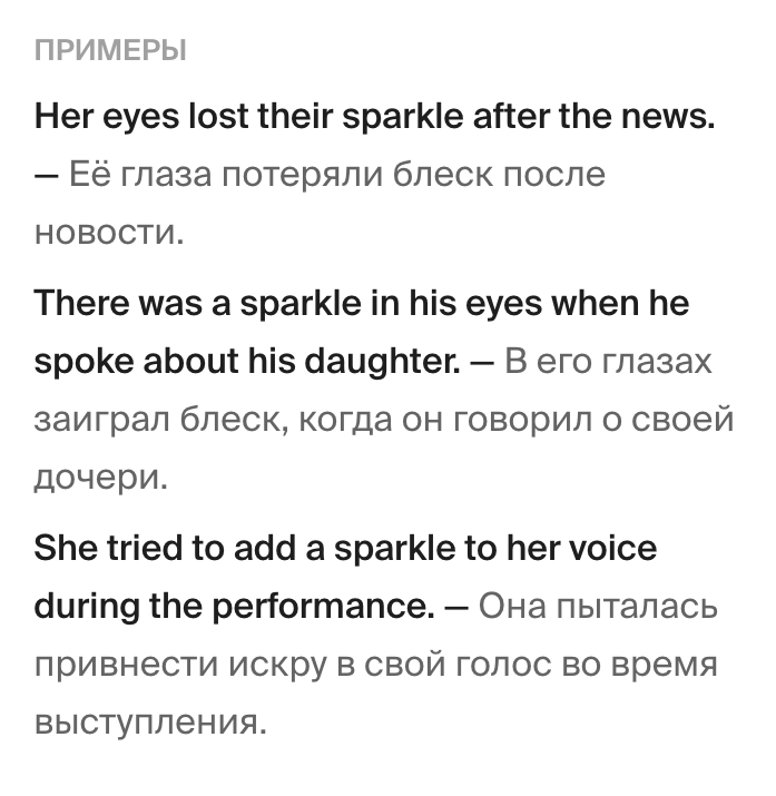 Примеры предложений