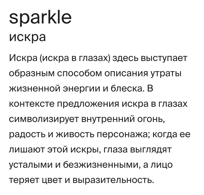 Разбор фразы