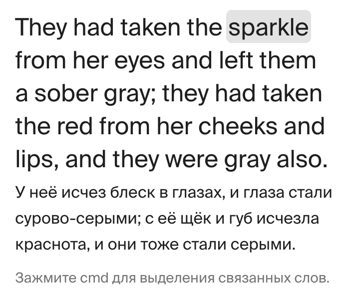 Перевод самого предложения